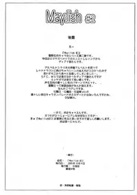 (ComiComi9) [Sago-Jou (Seura Isago)] May：lish #2 (Romancing SaGa -Minstrel Song-)