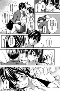 [Sanjurou] Hysteric Steady (COMIC Shitsurakuten 2015-10) [Chinese] [無邪気漢化組]