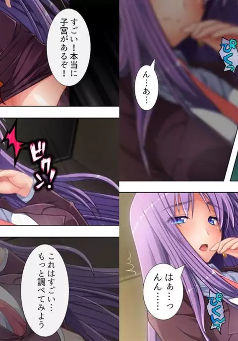 Don't make me into a girl! ~ The pleasure of a womb....I can't go back to being a guy~ 2