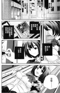 [Yamazaki Kazuma] Otona no Manegoto [Chinese]