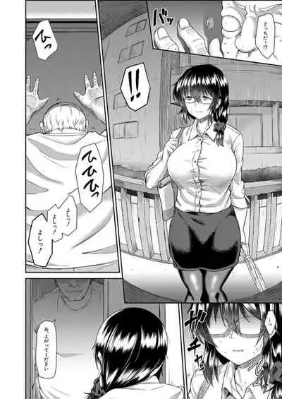 COMIC Mugen Tensei 2021-12