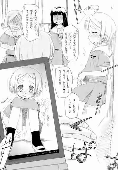 [Beastics (Mayuna Yuuma)] Odeko de Short de Yaeba de Futomayu de Komugihada de (Various)