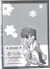 (C91) [CHILLED HOUSE (Aoi Kumiko)] Off-shot