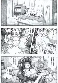 (C85) [all over the Place. (Dagashi)] Moyashimon 2 TALES OF KEI Kei Hon (Moyashimon) [Chinese] [空想少年汉化]