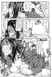 [Ikumo Taisuke] Yuutou sei wa Dekirundesu Ch. 1-2