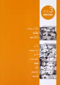 [Kabushikigaisha Toranoana (Various)] Shinzui Vol. 3