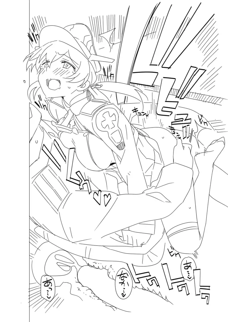 Onee-sama ni wa Naisho desu yo?