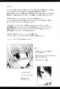 (COMIC1☆7) [ALMISM (Mizuki Arumi)] Bitter na Coffee to Sugar na Milk「Ai no Apron」