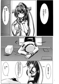 (COMIC1☆9) [301 Goushitsu (Uchida Shou)] Oshioki!! Yamato-san (Kantai Collection -KanColle-) [Chinese] [脸肿汉化组]