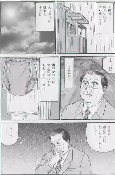 The middle-aged men comics - from Japanese magazine (SAMSON magazine comics ) [JP/ENG]