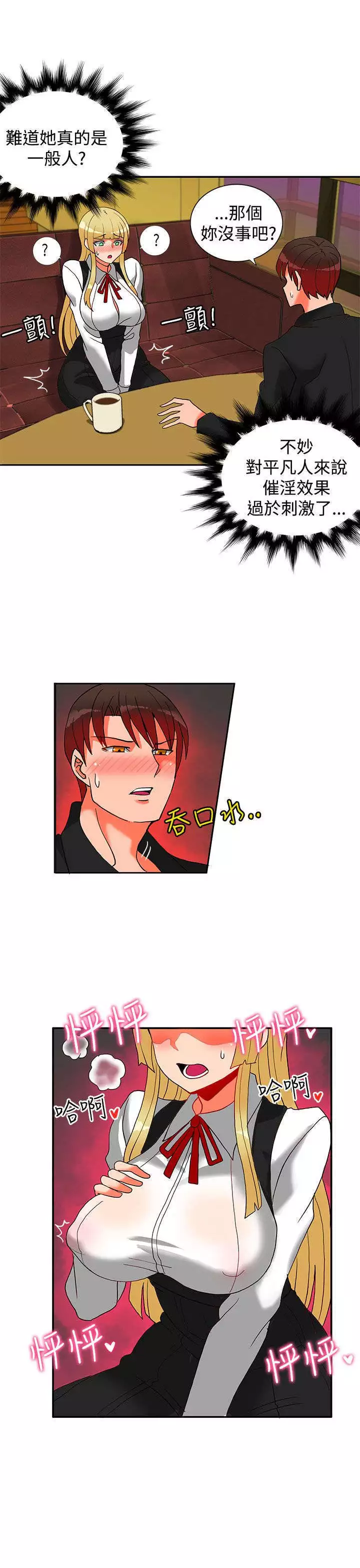 30cm立约人 第二季