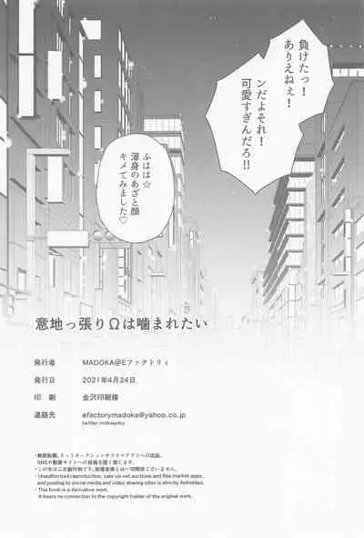 ijippariΩhakamaretai