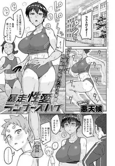 COMIC Anthurium 2022-01