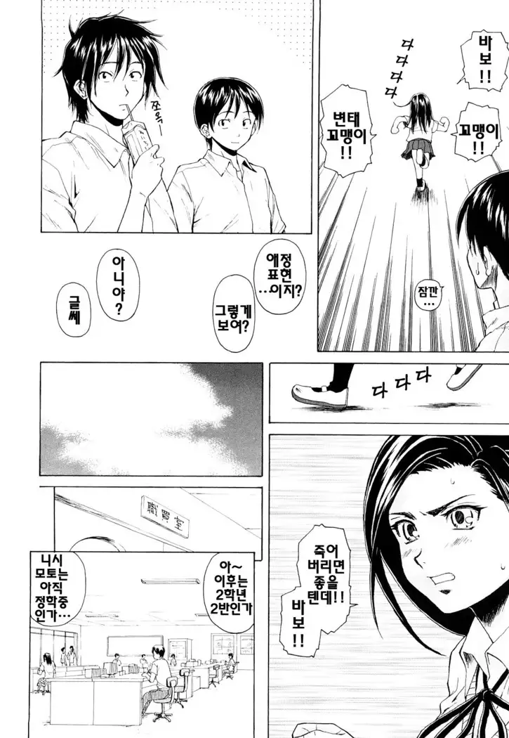 Setsunai Omoi - Painful feelings | 애달픈마음