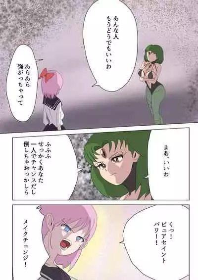 Aku no Onna Kanbu Rulala no Sasoi