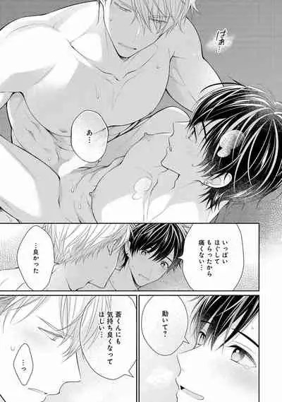 [Masaki Maki] Koisuru Hypnotic Therapy