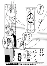 (C58) [Ganso Sonoda Ya] Chousen Ame Ver.17