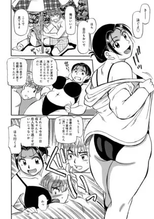 Okaa-chan ha Iketeru Jukujo