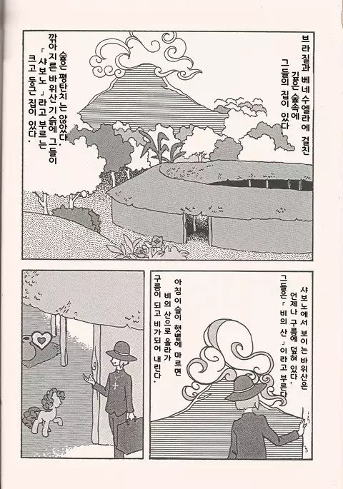 No Name Horses / POMPEII