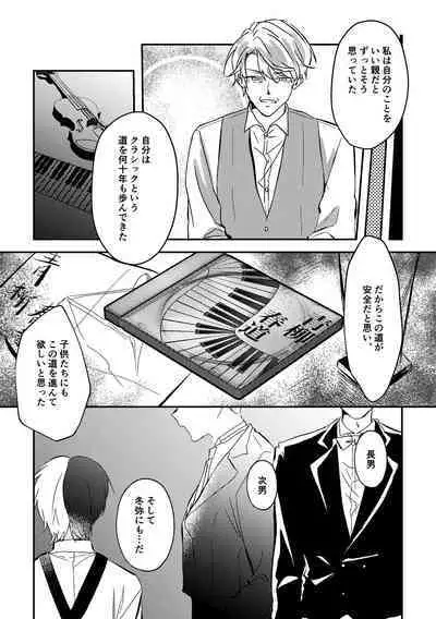 Shiawase no Touhikou