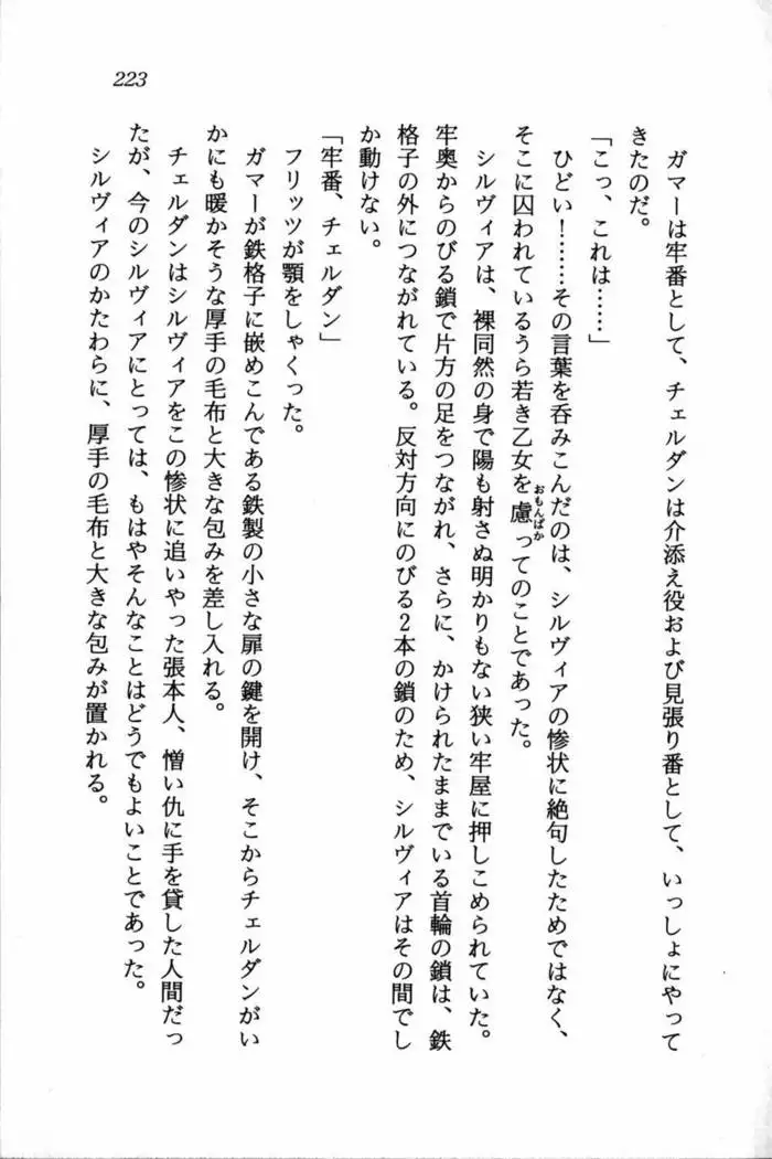 スズランの騎士