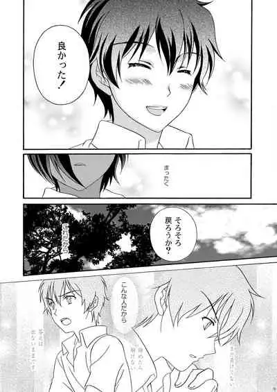 [Kanyou Shounen (URA)] Kazumabon Sairokushuu [Digital]