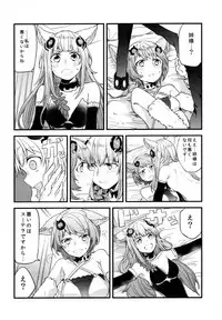 (COMIC1☆11) [Hatakewotagayasudake (Mikanuji)] Gurayuri Soushuuhen (Granblue Fantasy)