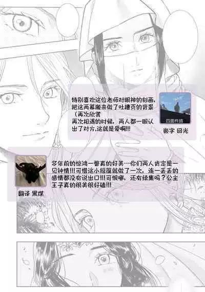 yaru ka yara reru ka, soretomo asa made aegi tsudzukeyou ka | 做还是被做、又或是娇喘到天明