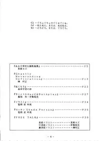 (C49) [White Elephant (Various)] G-N-D