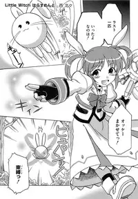 [Anthology] Inran Shoujo LyriNana no Himitsu (Mahou Shoujo Lyrical Nanoha)