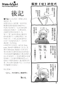 [Ryokuyou Sha (Zaou Taishi)] Kaihou no Tekunishiku (Detective Conan) [Chinese]