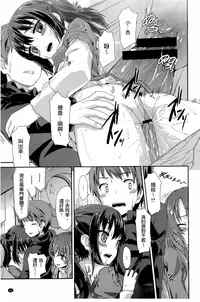 [Tatsu Tairagi] Junai Medley [Chinese]