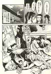 (Kunitori Dayo! Zenin Shuugou) [Orange Peel (Misaragi)] Imayou Yotou Soushi (Drifters)