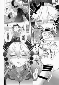 (Shuuki Reitaisai 2) [IRIOMOTE (Saryuu)] Junko-san to Asobimasho (Touhou Project) [Chinese] [CE汉化组]