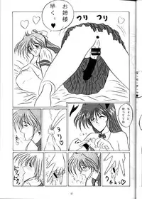 (C47) [Yomosue Doukoukai (Gesho Ichirou, Type.90)] The Omnivous VII (Sailor Moon)