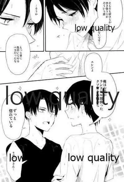 雨の日はいつもふたりで××!