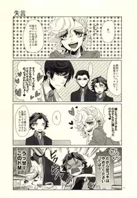 (J.GARDEN 38) [Chicken Omhaya Fullcourse (Om-Hayashi)] Ore no Shinzou o Washizukami ni Suru Omae no Maboroshi ga Kienai!