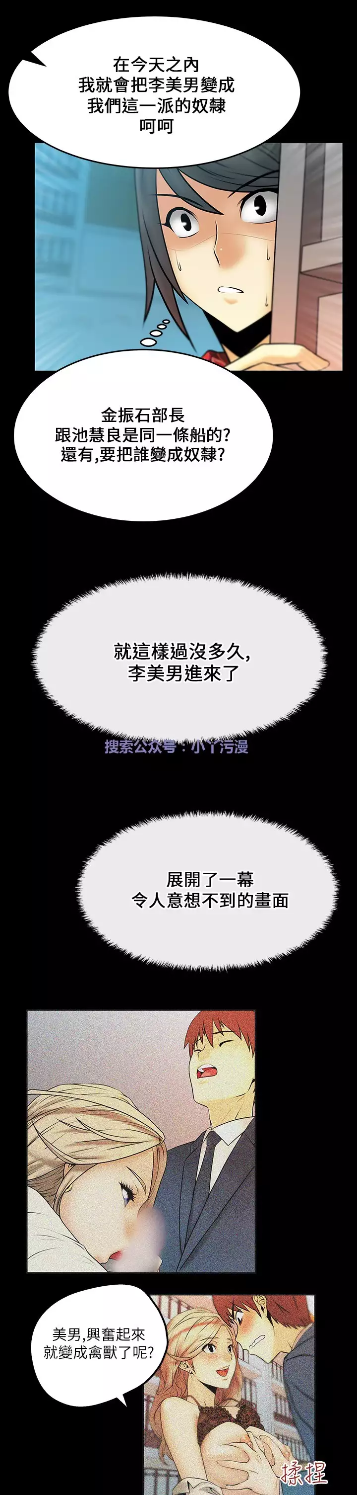 心動！MY OFFICE LADYS 第1季