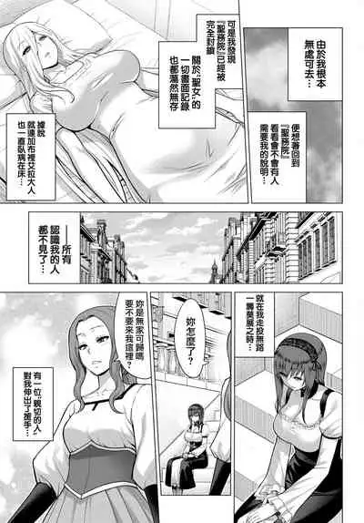 [Yamada Gogogo] Seijo no Rakuin -Annunciation of despair- #07 (COMIC BAVEL 2022-05) [Chinese] [鬼畜王漢化組] [Digital]