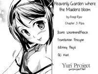 [Asagi Ryu] Heavenly Garden Where The Maidens Bloom (Otome Saku Vol. 1) [English] {yuriproject}