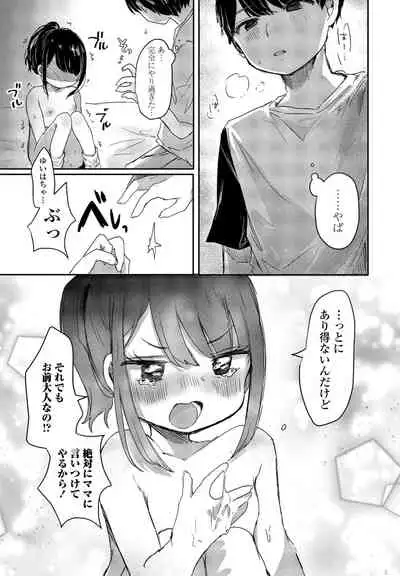 COMIC Penguin Club 2021-09