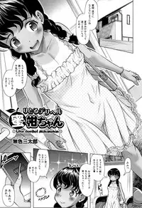 [Anthology] Shoujo Kumikyoku 8