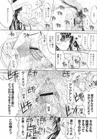 COMIC Megastore H 2003-01