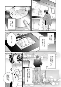 [Niyama] Ore no Omawari-san 2 4 [Digital]
