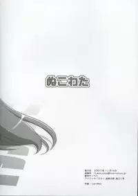 [Nukowata (Various)] Mikuwata 1.5 (VOCALOID)