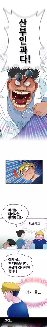 The woman at the Fukuoka Ch. 0-14