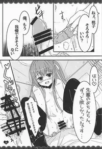 (C91) [Wanwanhouse (Inugami Nepia)] Momojiru (Girl Friend BETA)