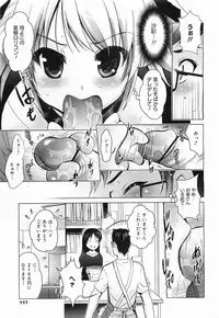 COMIC Megamilk 2012-03 Vol. 21