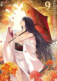 COMIC ExE 06 [Digital]