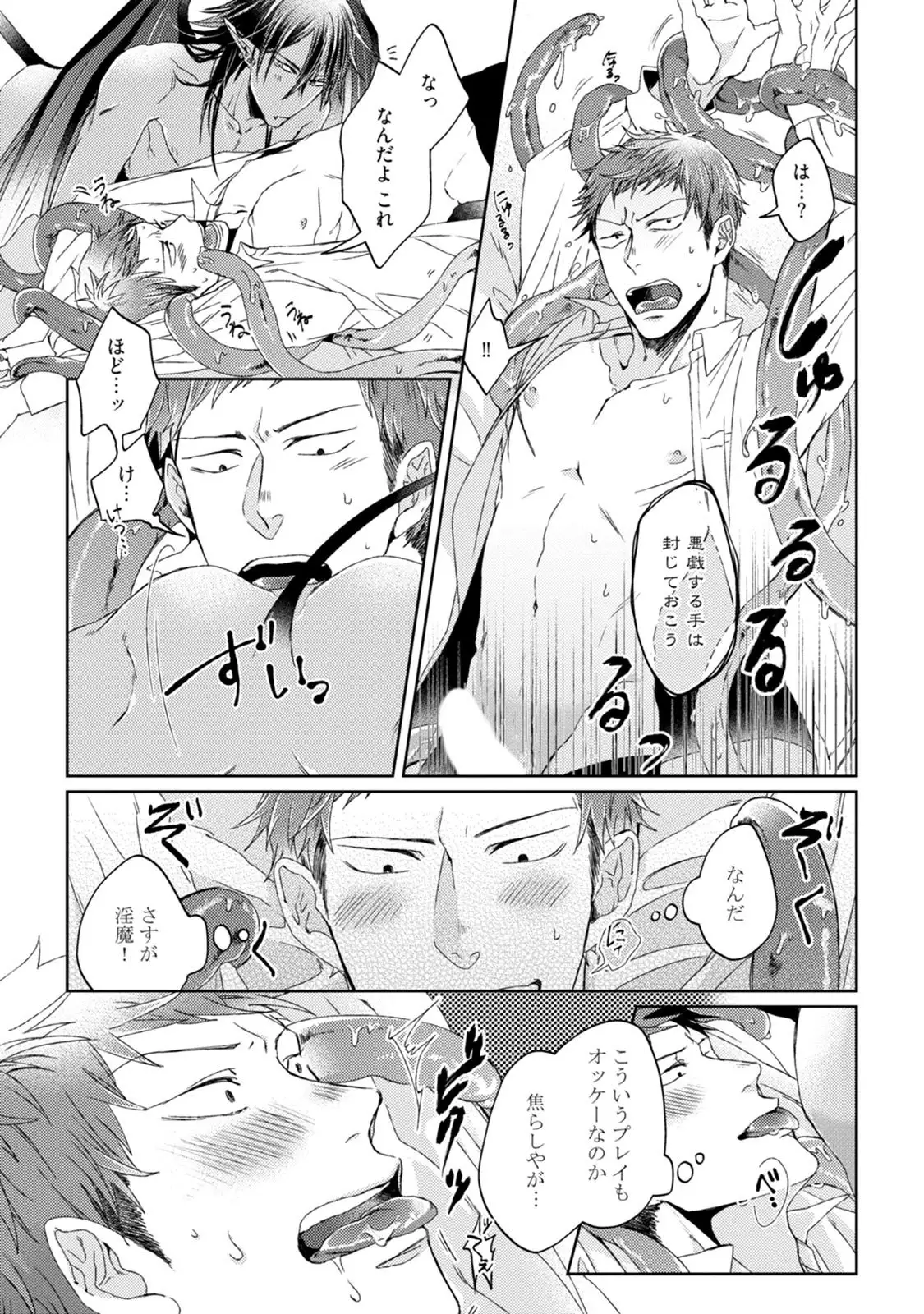 Pretty Bitch Koi wo Shiru